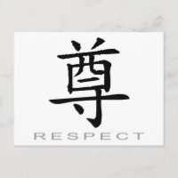 Chinese Symbol for Respect