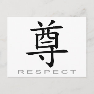 Chinese Symbol for Respect Postcard