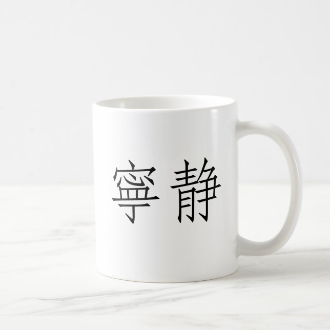 Chinese Symbol for serenity Coffee Mug (Right)