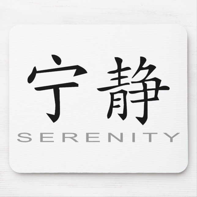 Chinese Symbol for Serenity Mouse Pad (Front)
