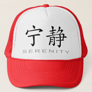 Chinese Symbol for Serenity Trucker Hat