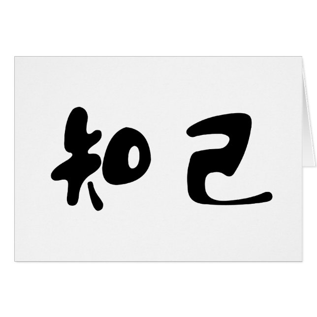 Chinese Symbol for soul mate (Front Horizontal)