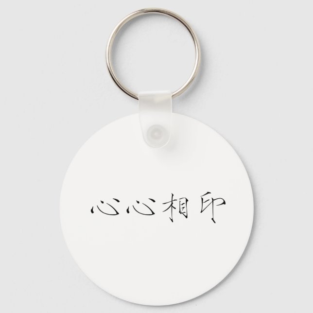 Chinese Symbol for soulmate Keychain (Front)