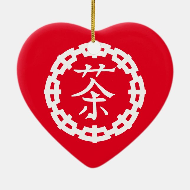 Chinese Symbol for Tea, I Love Tea! Ceramic Ornament (Back)
