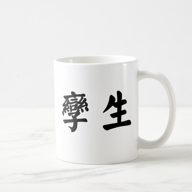 Chinese Symbol for twins Coffee Mug (Right)