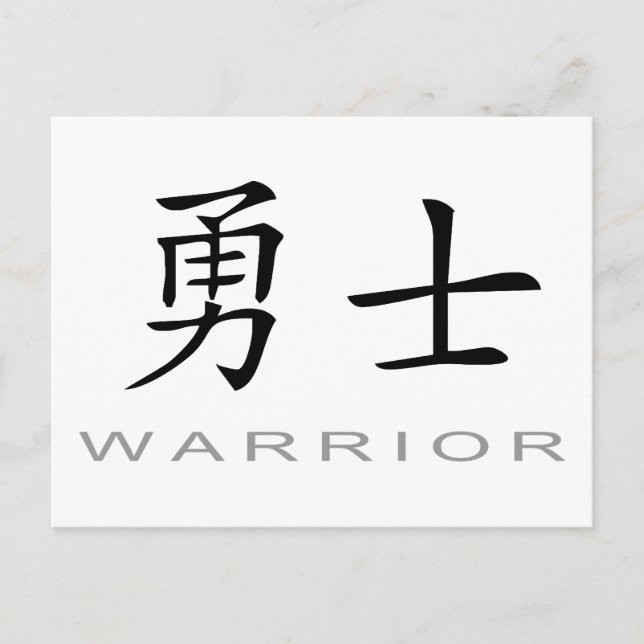 Chinese Symbol for Warrior Postcard (Front)
