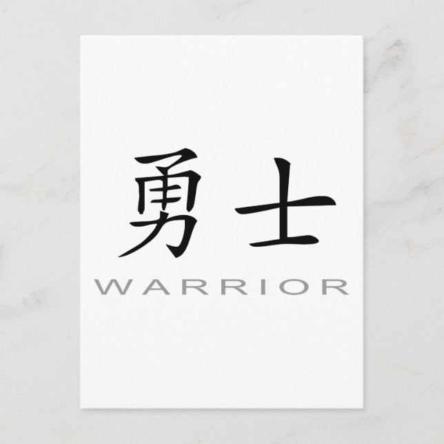 Chinese Symbol for Warrior Postcard (Front)