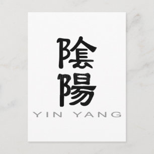 Chinese Symbol for Yin Yang Postcard