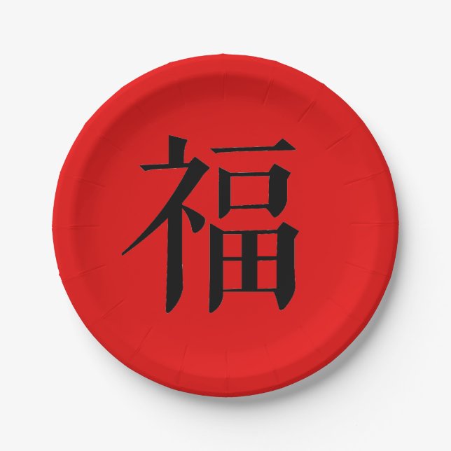 Chinese symbol happiness Chinese dinner party Paper Plate (Front)