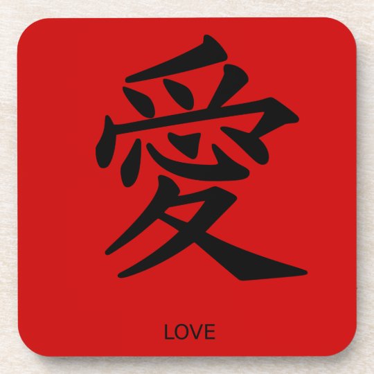 Chinese symbol for lesbian