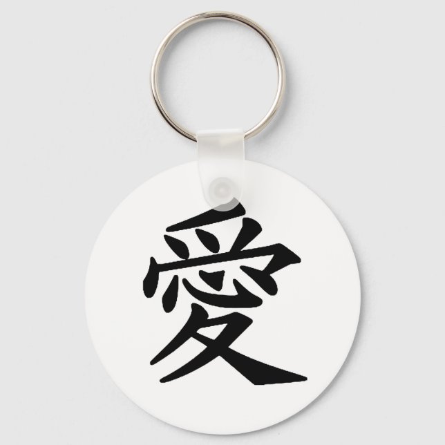 Chinese symbol love languages graphics keychain (Front)