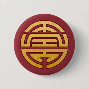 Chinese Symbol Shou: Longevity 2 Inch Round Button