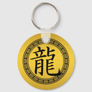 Chinese Symbol Year of the Dragon B/G Keychain