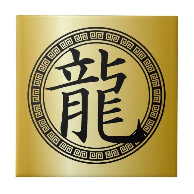 Chinese Symbol Year of the Dragon BG Tile (Front)