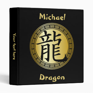 Chinese Symbol Year of the Dragon BGB Binder