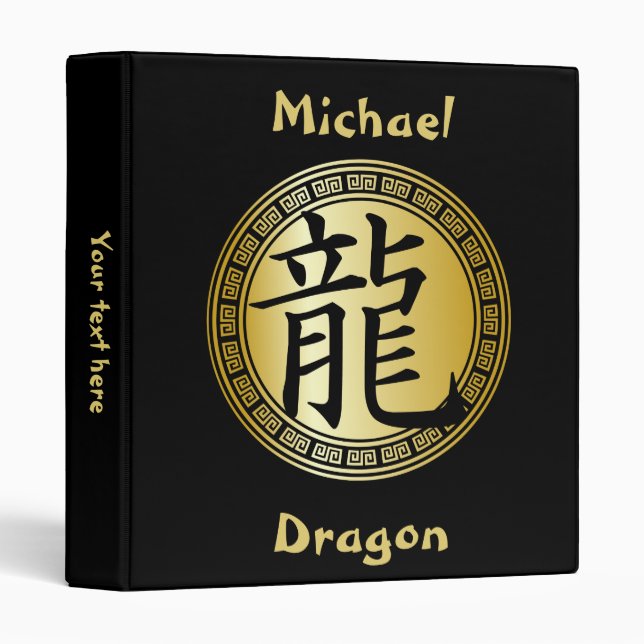 Chinese Symbol Year of the Dragon BGB Binder (Front/Spine)