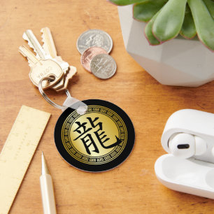 Chinese Symbol Year of the Dragon BGB Keychain