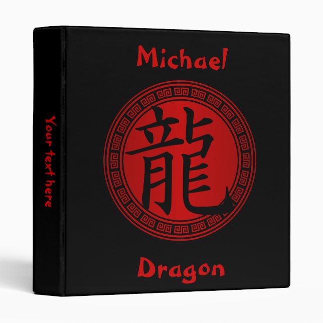 Chinese Symbol Year of the Dragon BRB Binder (Front/Spine)