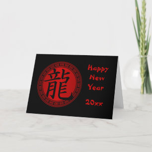 Chinese Symbol Year of the Dragon BRB New Year Holiday Card