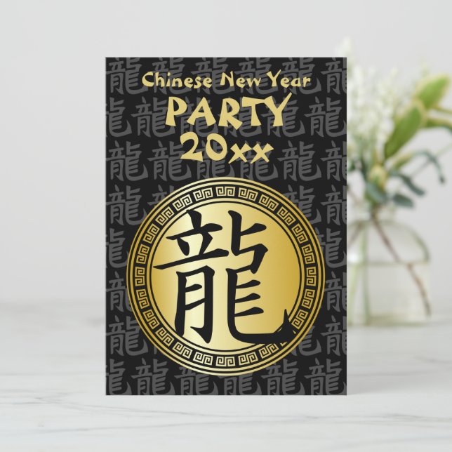 Chinese Symbol Year of the Dragon Party BGB Invitation (Standing Front)