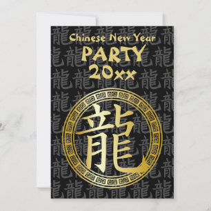 Chinese Symbol Year of the Dragon Party GB Invitation