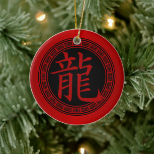 Chinese Symbol Year of the Dragon RBR Ceramic Ornament