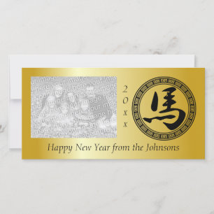Chinese Symbol Year of the Horse BG Holiday Card