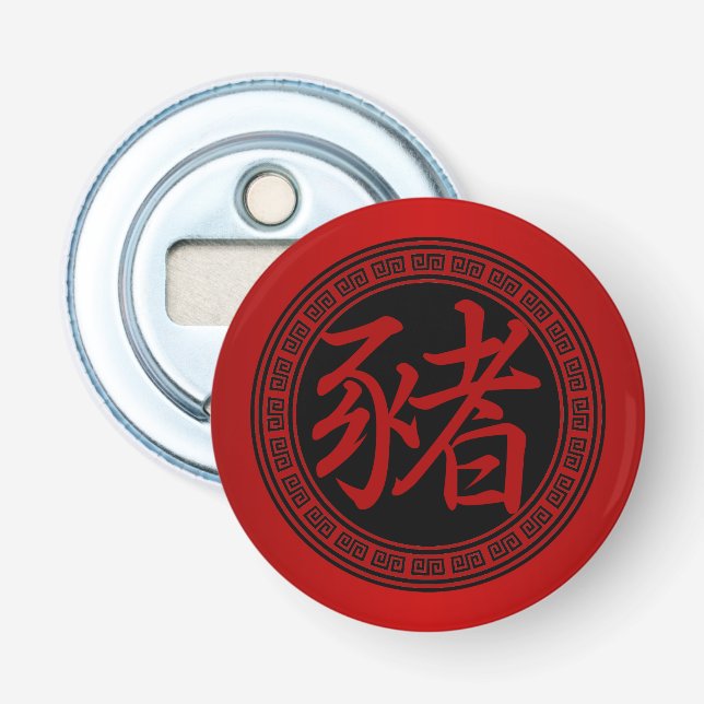 Chinese Symbol Year of the Pig RBR Bottle Opener (Front)