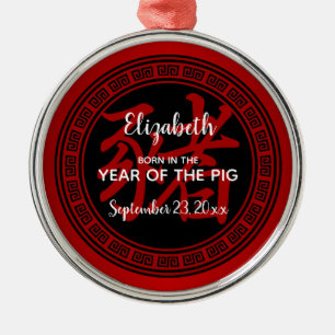 Chinese Symbol Year of the Pig RBR Metal Ornament
