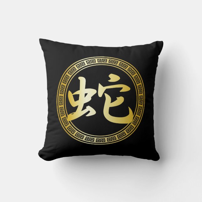Chinese Symbol Year of the Snake GB Throw Pillow (Front)