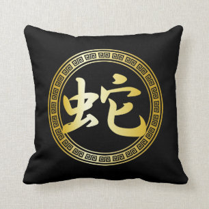 Chinese Symbol Year of the Snake GB Throw Pillow