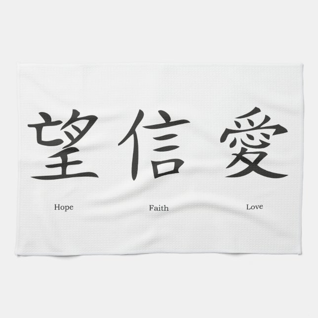 Chinese symbols for love, hope and faith kitchen towel (Horizontal)