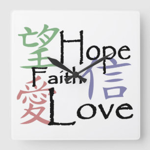 Chinese symbols for love, hope and faith square wall clock
