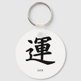 Chinese Symbols - Luck Keychain