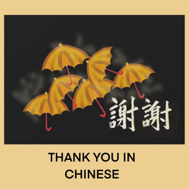 Chinese Thank You Card (Creator Uploaded)