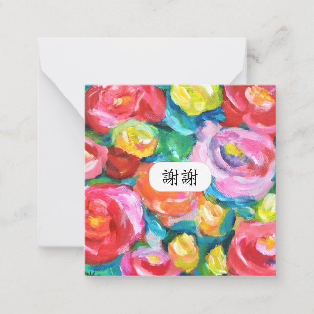 Chinese Thank you Mandarin XieXie Vibrant Floral   Card (Front)