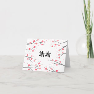 Chinese Thank you XieXie Red Flowers Blossoms Card