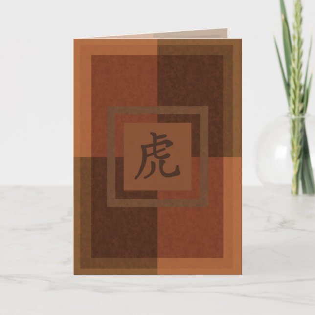 chinese tiger ideogram card (Front)