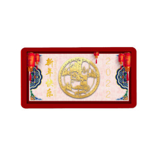 Chinese Tiger New Year 2022 AL07 Label