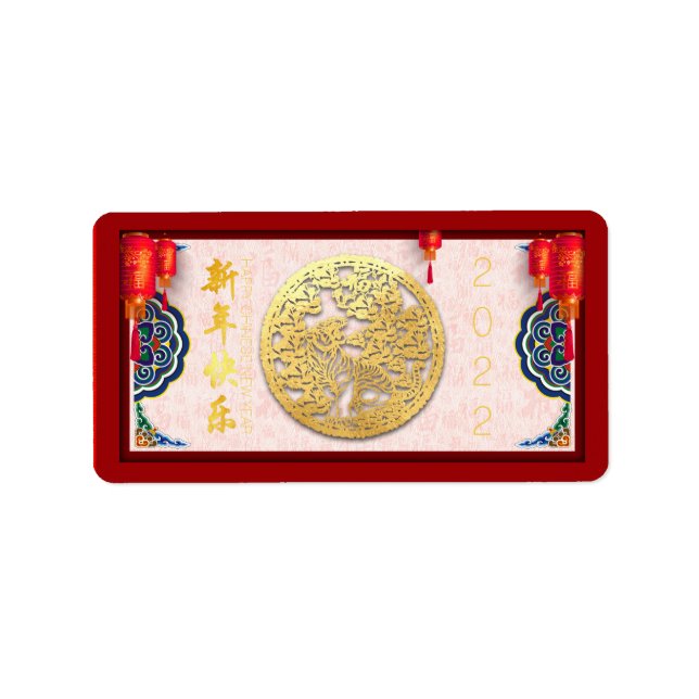 Chinese Tiger New Year 2022 AL08 Label (Front)