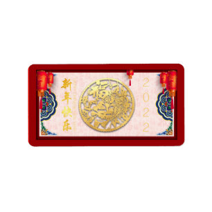 Chinese Tiger New Year 2022 AL10 Label