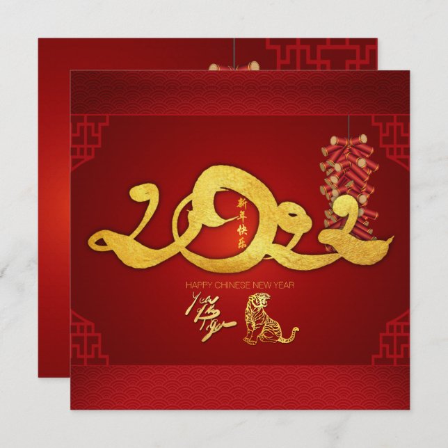 Chinese Tiger New Year 2022 Firecrackers SqC Holiday Card (Front/Back)
