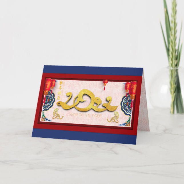 Chinese Tiger New Year 2022 greeting card (Front)