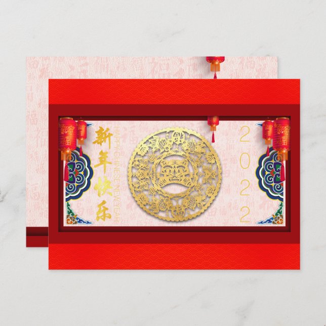 Chinese Tiger New Year 2022 HPC06 Holiday Postcard (Front/Back)