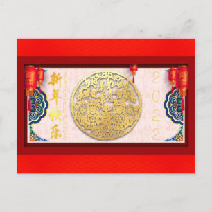 Chinese Tiger New Year 2022 HPostC02 Holiday Postcard