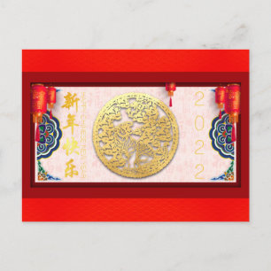 Chinese Tiger New Year 2022 HPostC08 Holiday Postcard