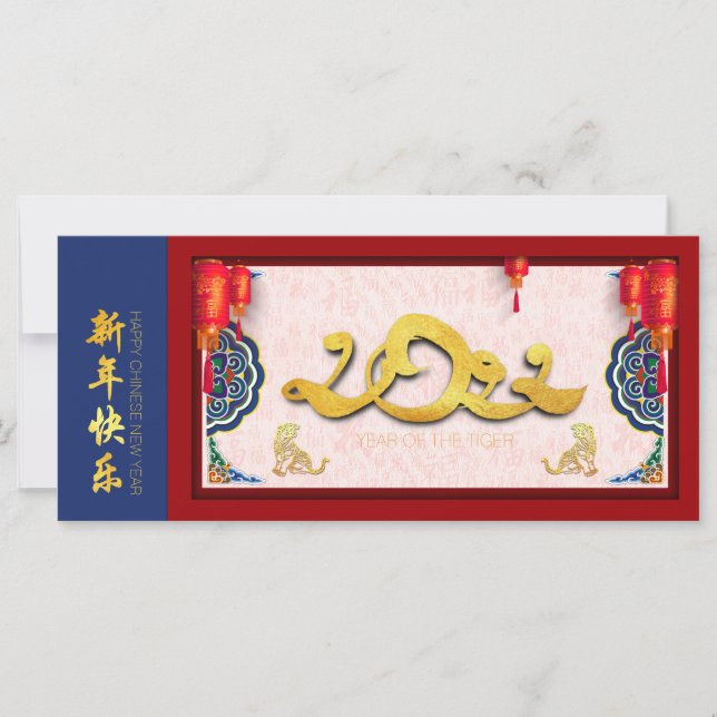 Chinese Tiger New Year 2022 personalized HFC (Front)