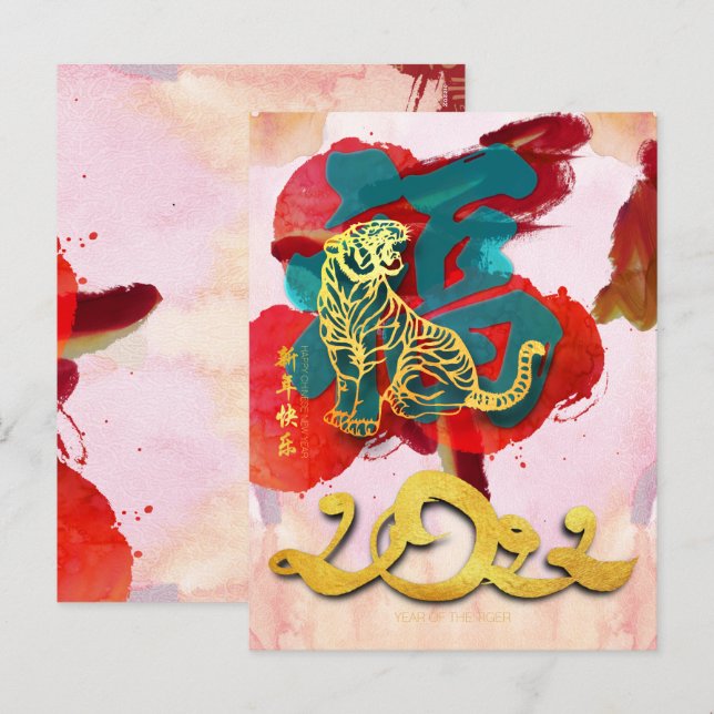 Chinese Tiger New Year Fu 2022 HPostC Holiday Postcard (Front/Back)