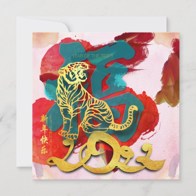 Chinese Tiger New Year Fu 2022 SqC Holiday Card (Front)
