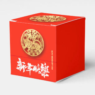 Chinese Tiger paper-cut New Year 2022 CFB01 Favor Box